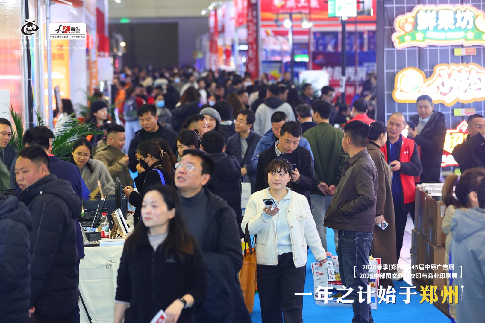 盛大啟幕｜2026春季第45屆中原廣告展燃動(dòng)鄭州！三天盛會(huì)，解鎖行業(yè)全新商機(jī)