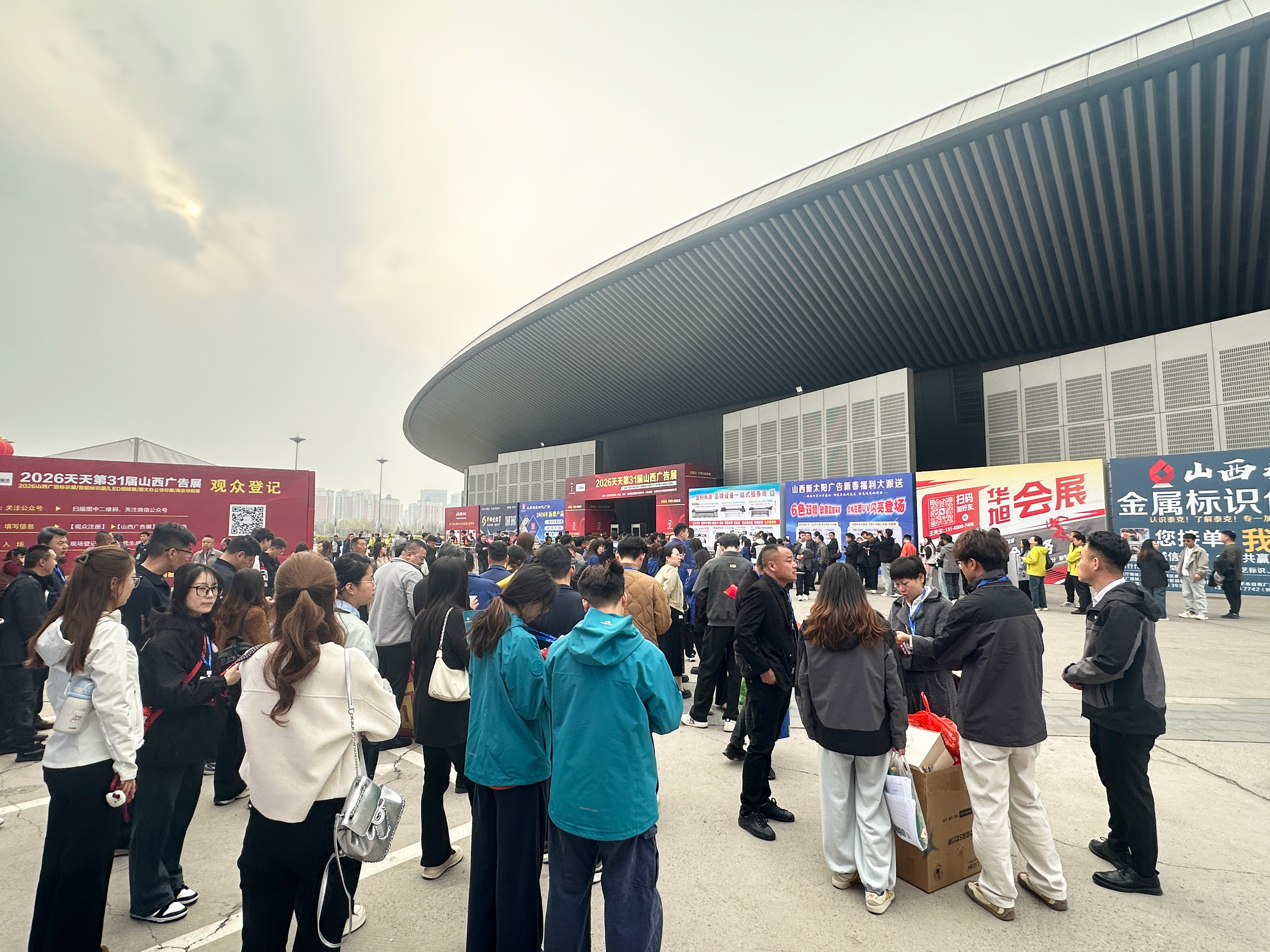 盛會(huì)啟新章，聚力向新行|2026天天第31屆山西廣告展盛大開(kāi)幕